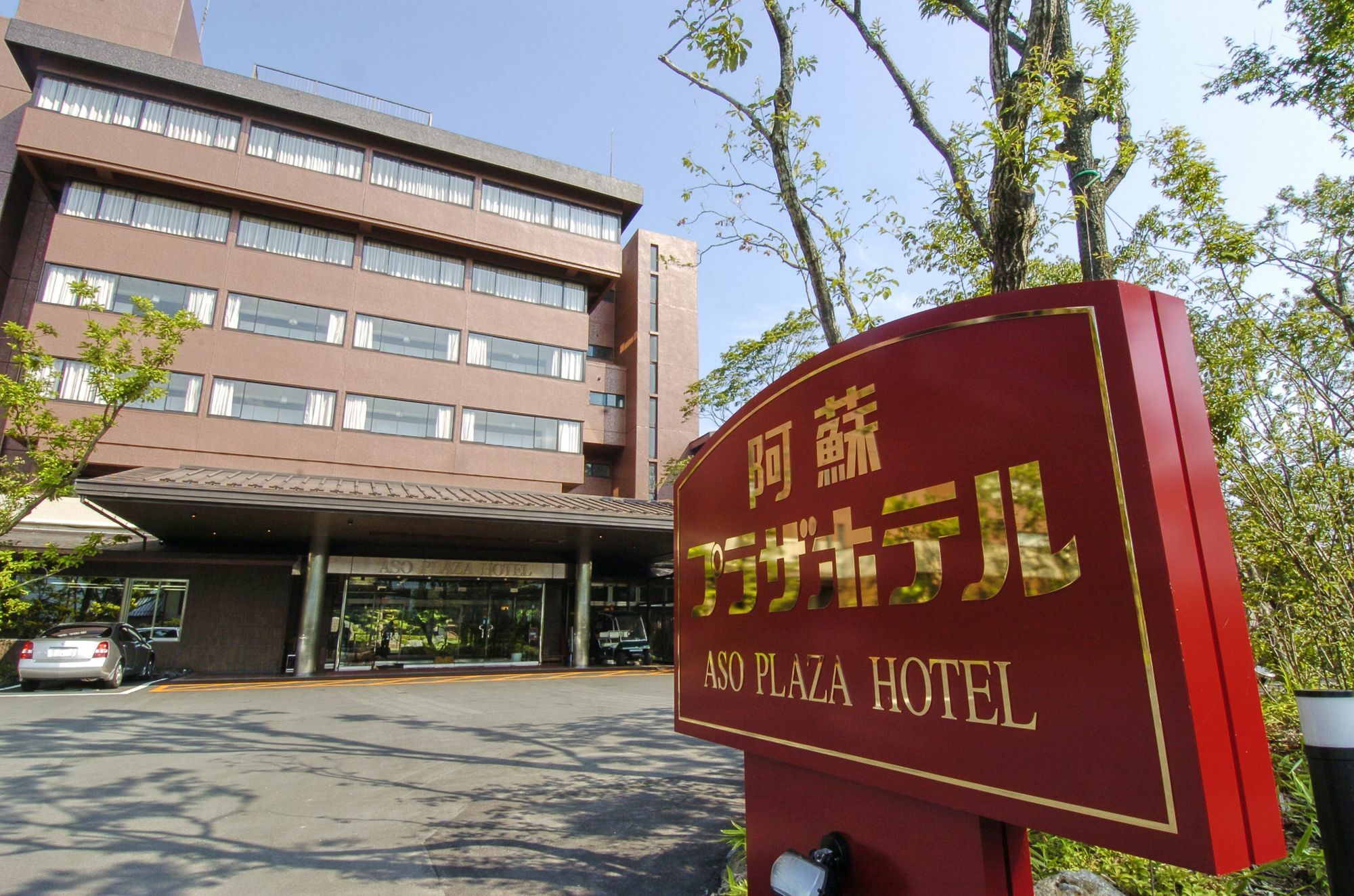 Aso Plaza Hotel Кумамото Экстерьер фото